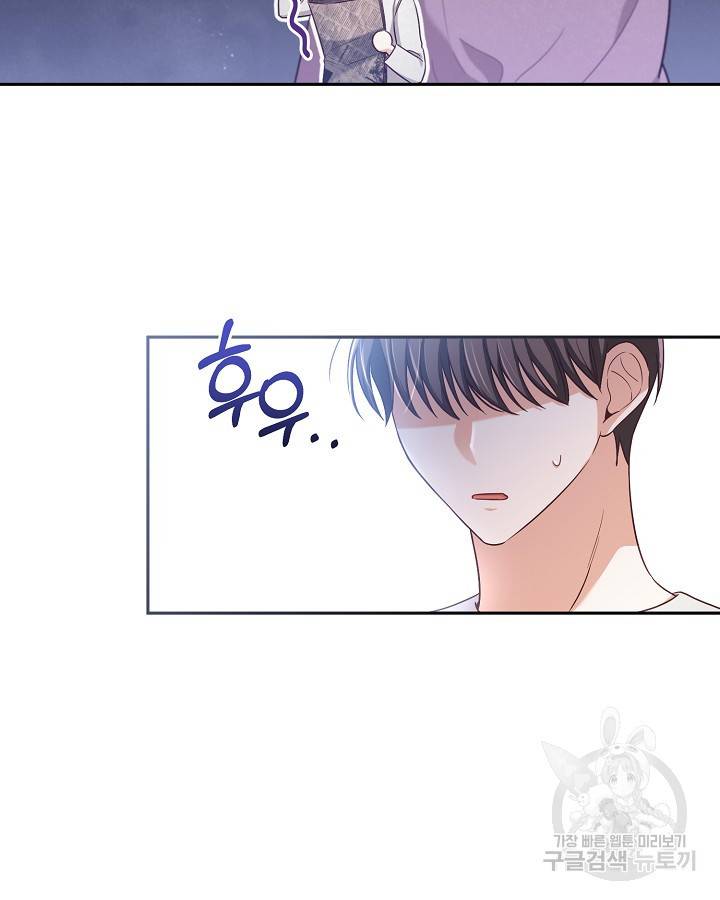 용이 없는 세상 22화 6
