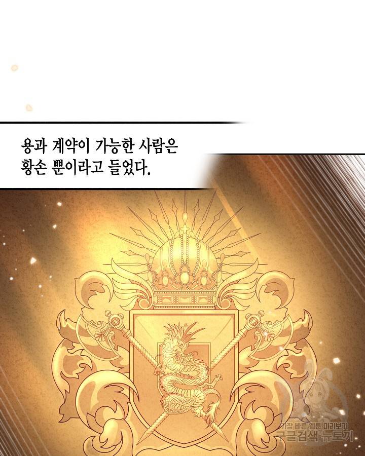 용이 없는 세상 22화 7