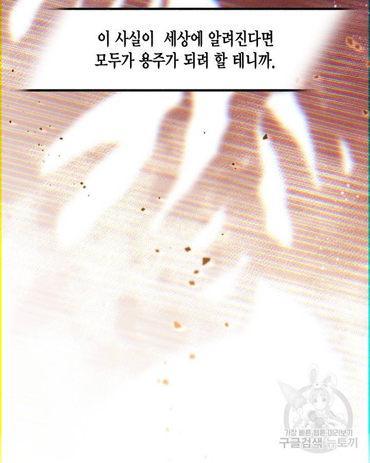 용이 없는 세상 22화 10
