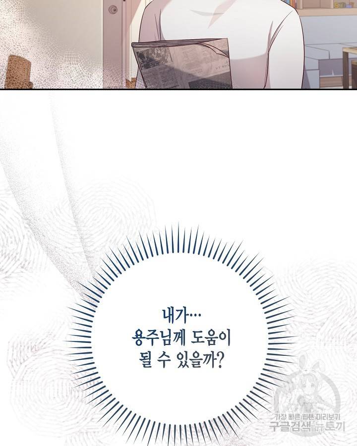 용이 없는 세상 22화 14
