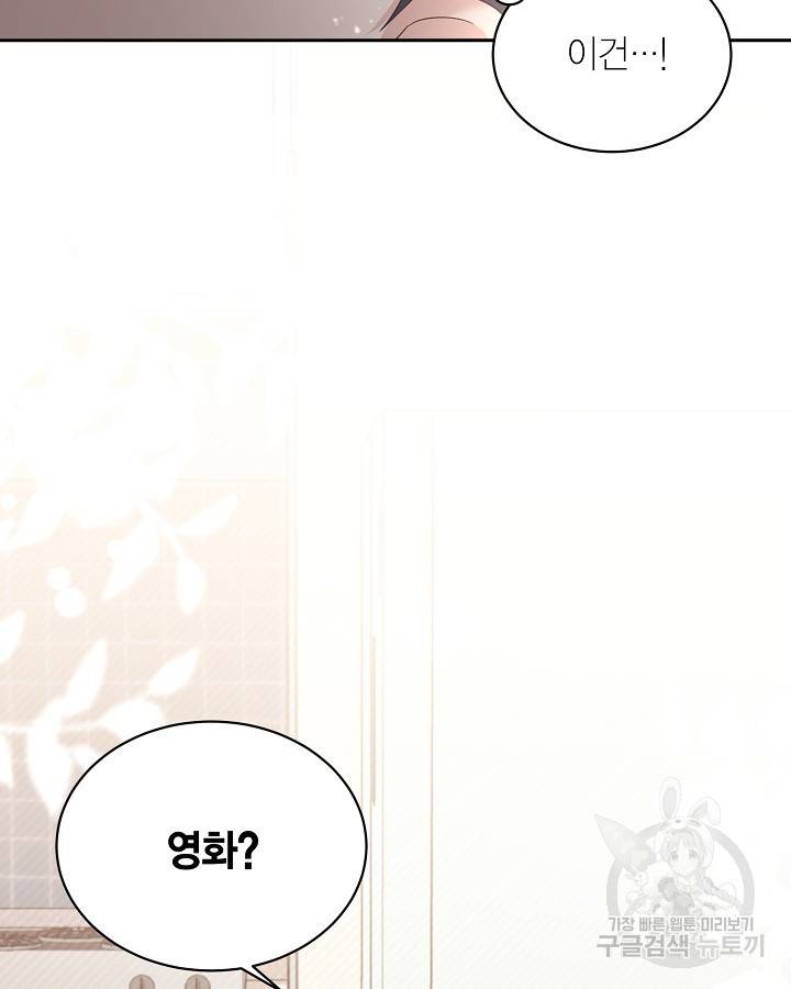 용이 없는 세상 22화 21