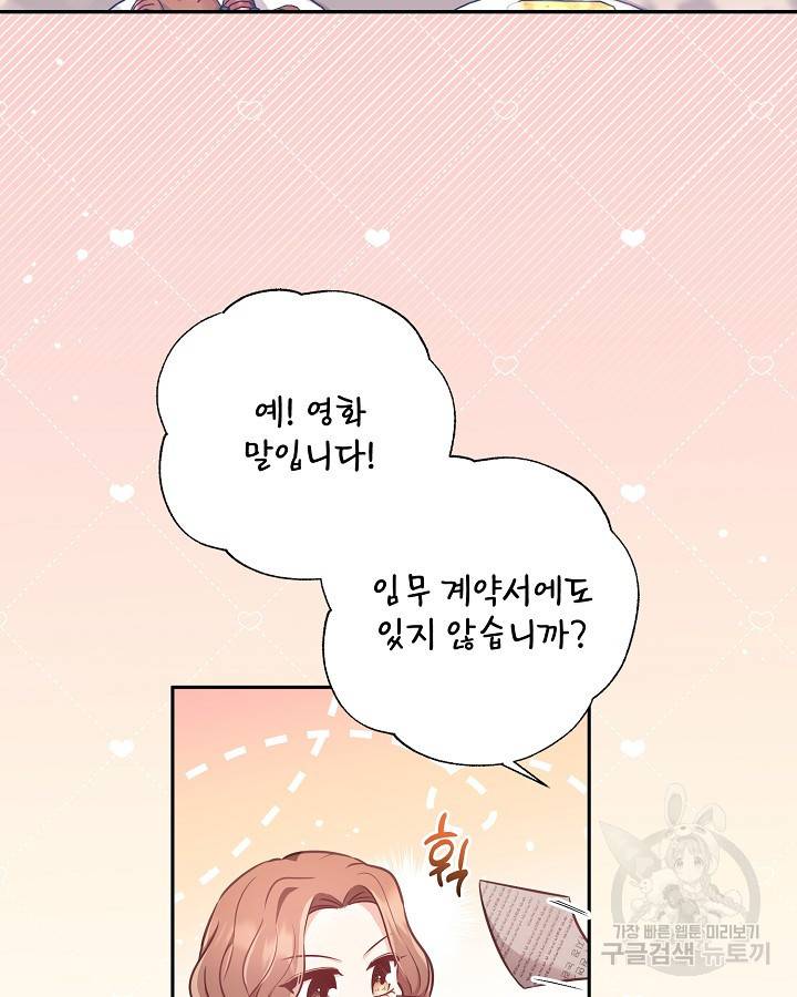 용이 없는 세상 22화 23