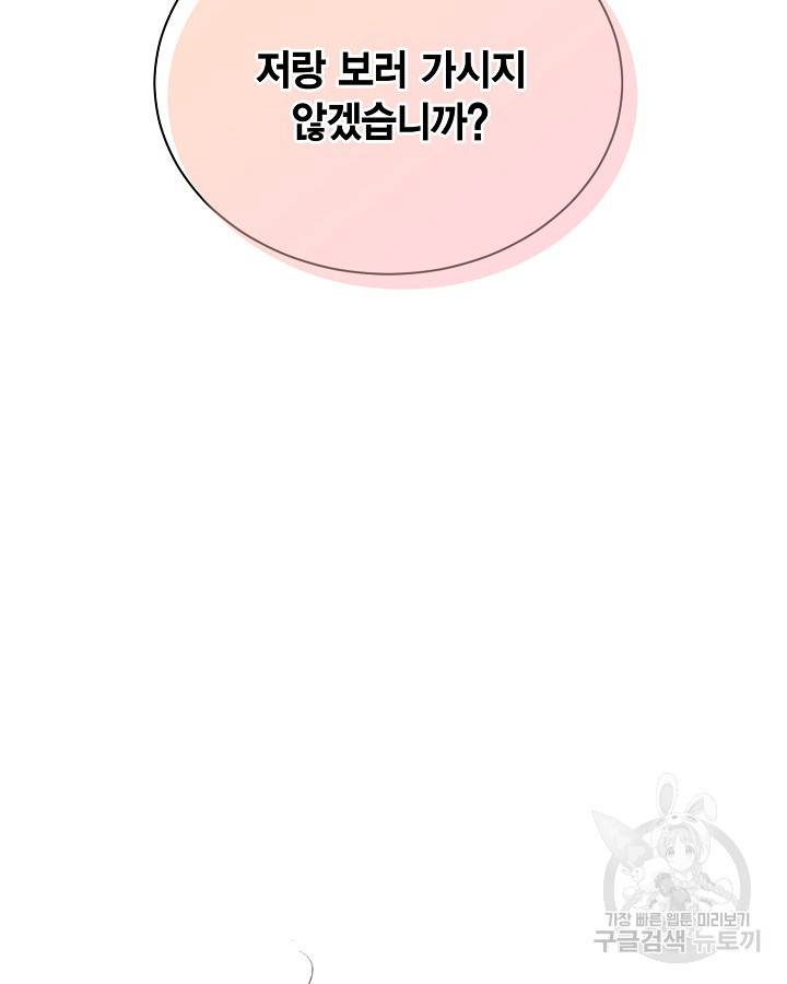 용이 없는 세상 22화 28