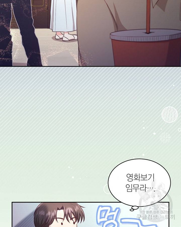 용이 없는 세상 22화 32