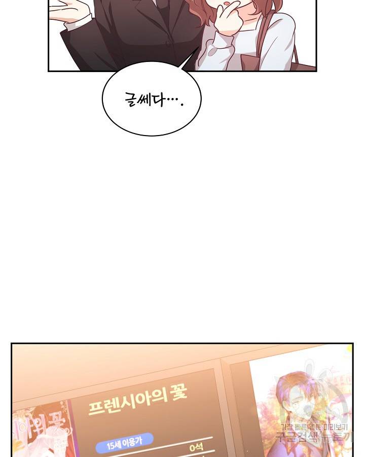 용이 없는 세상 22화 36
