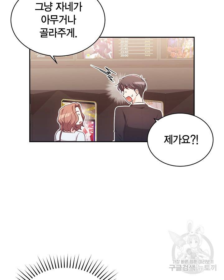 용이 없는 세상 22화 38