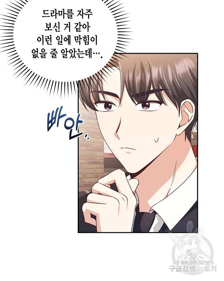 용이 없는 세상 22화 39