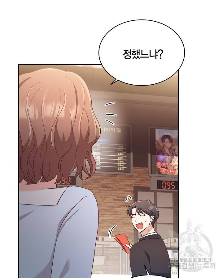 용이 없는 세상 22화 40