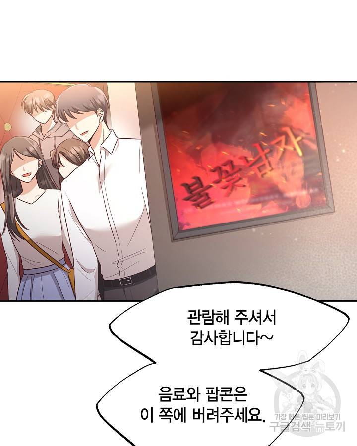 용이 없는 세상 22화 44
