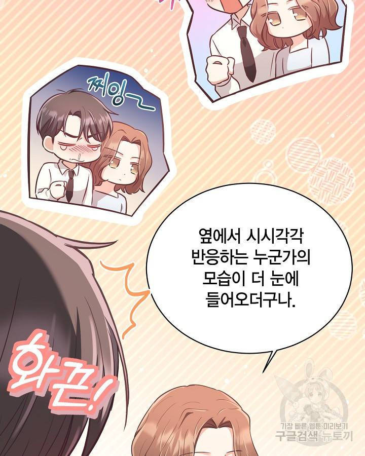 용이 없는 세상 22화 49