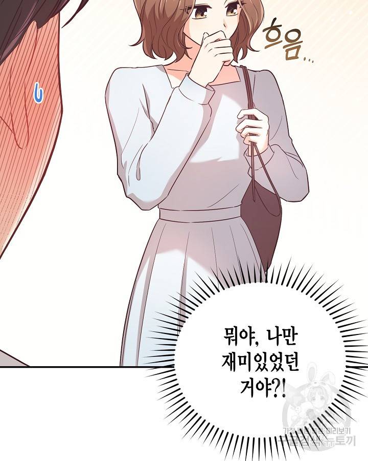 용이 없는 세상 22화 50