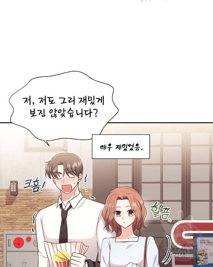 용이 없는 세상 22화 51