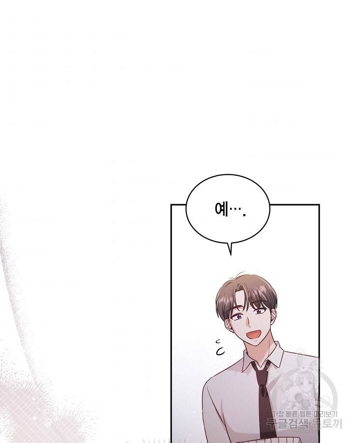 용이 없는 세상 22화 53