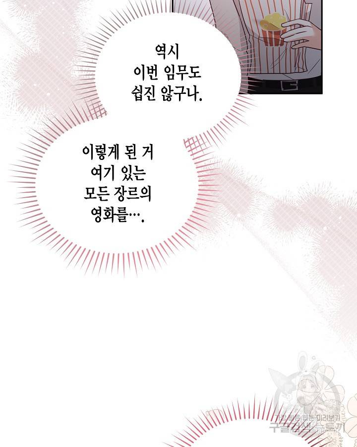 용이 없는 세상 22화 54