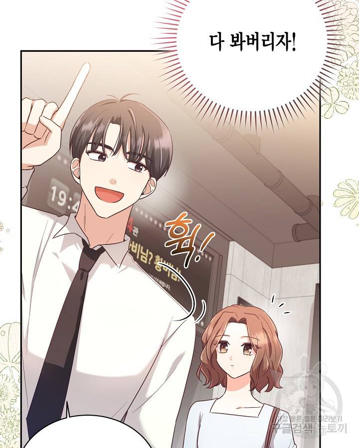 용이 없는 세상 22화 55