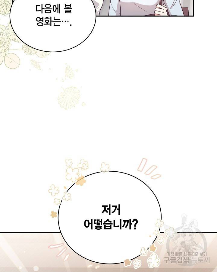 용이 없는 세상 22화 56