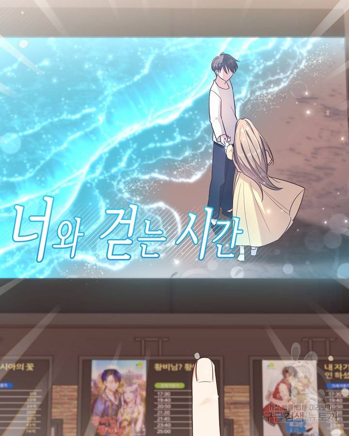 용이 없는 세상 22화 57
