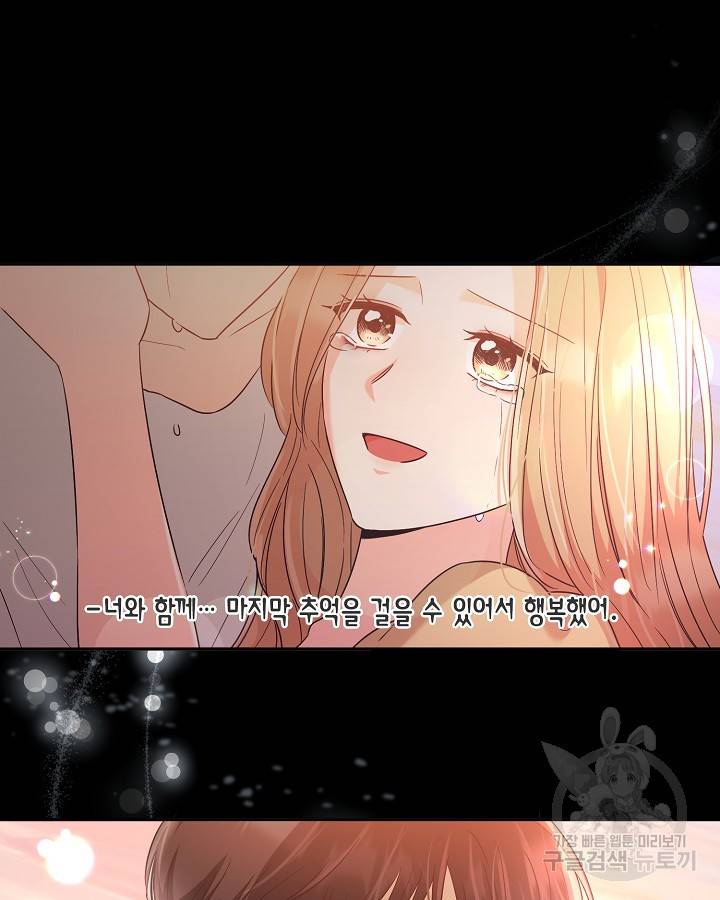 용이 없는 세상 22화 60