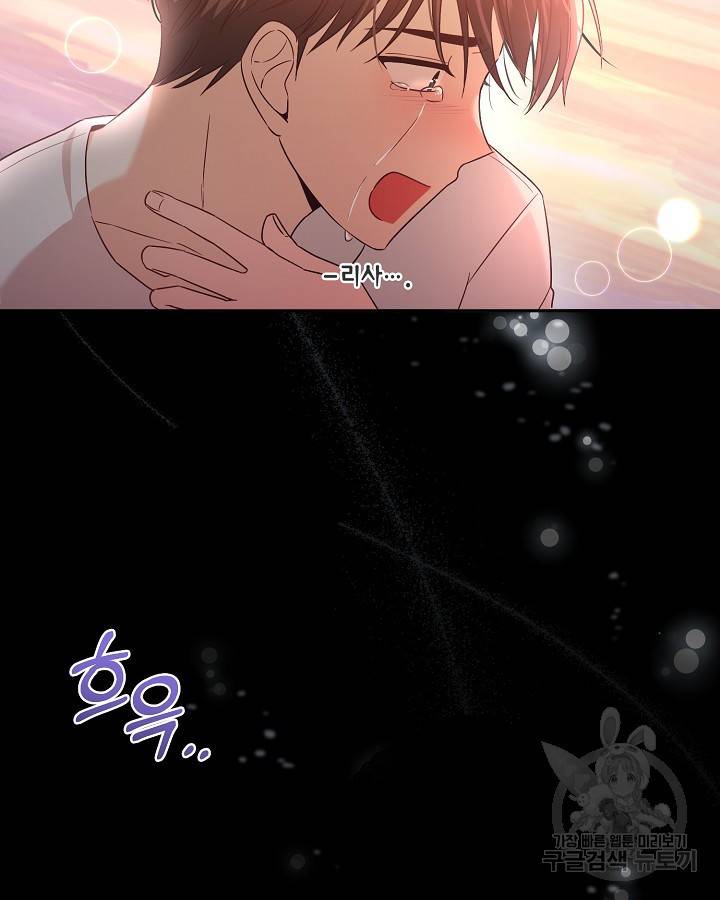 용이 없는 세상 22화 61