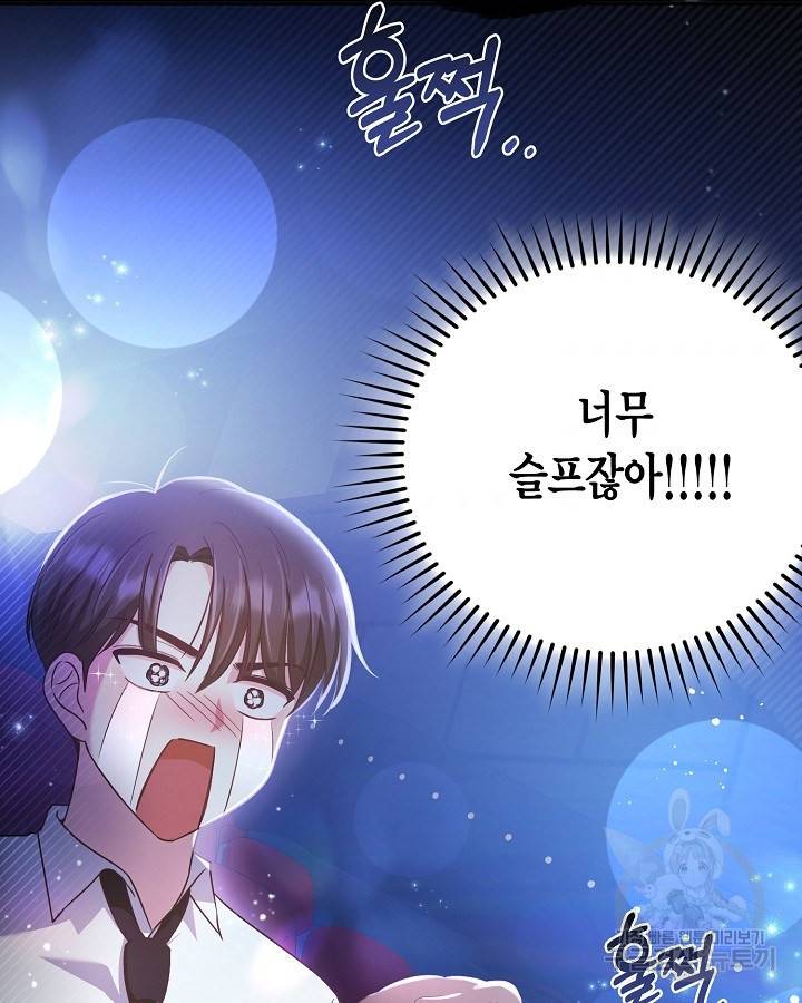 용이 없는 세상 22화 62