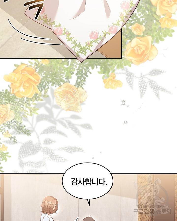 용이 없는 세상 22화 69