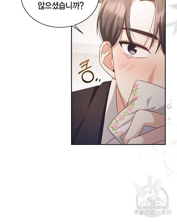용이 없는 세상 22화 71