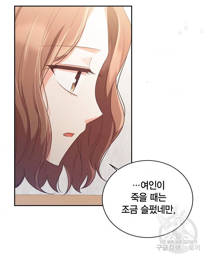 용이 없는 세상 22화 72