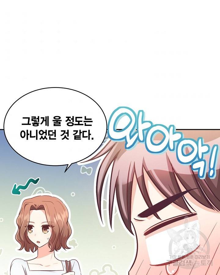 용이 없는 세상 22화 73