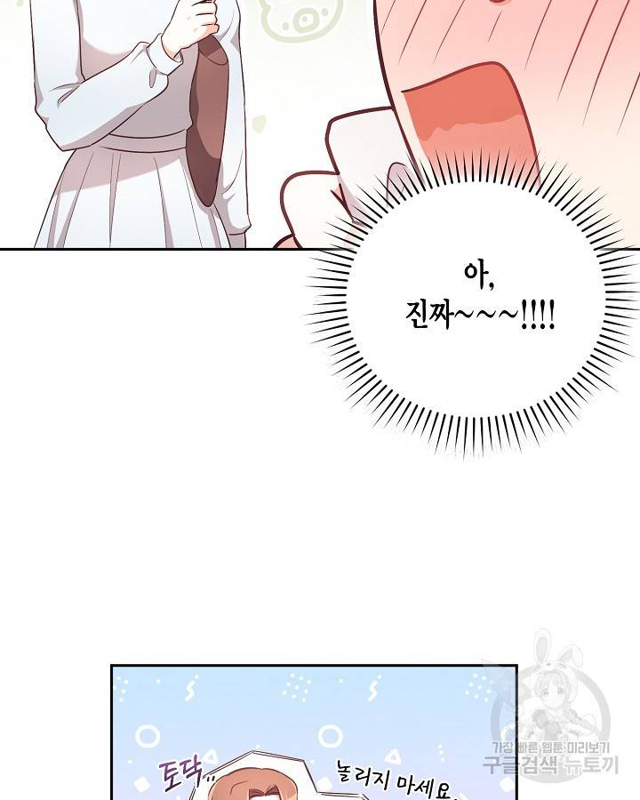 용이 없는 세상 22화 74