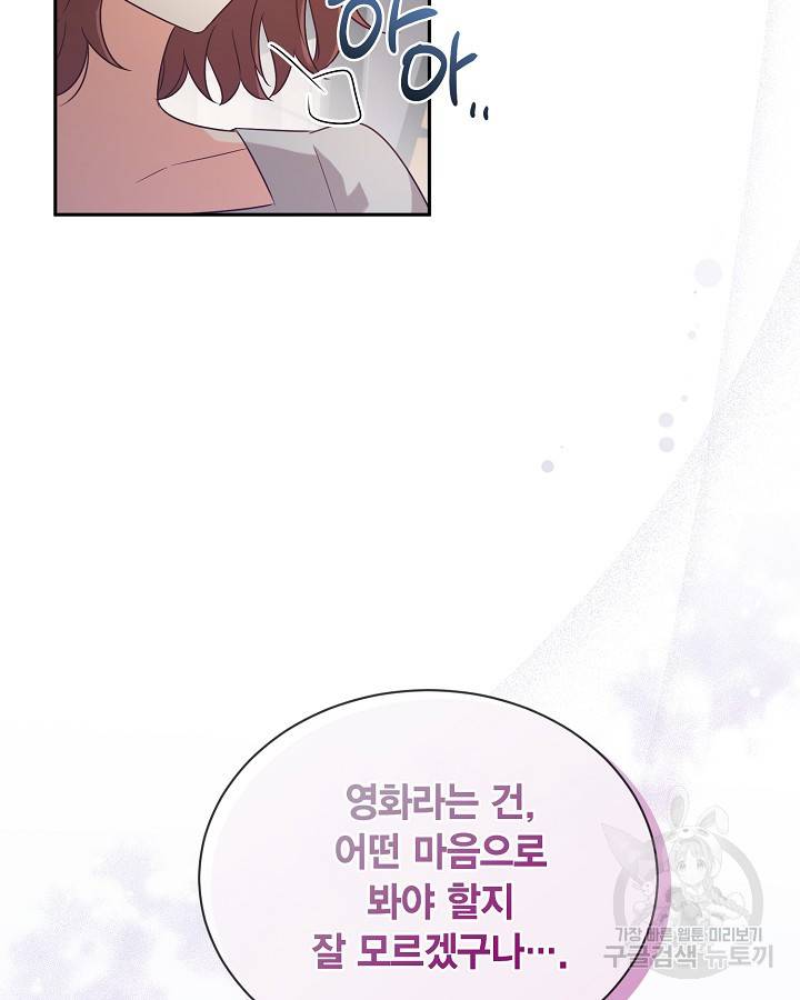 용이 없는 세상 22화 76