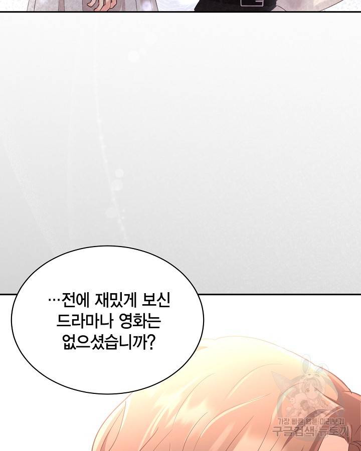 용이 없는 세상 22화 78