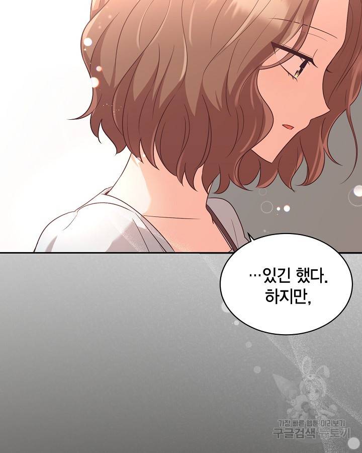 용이 없는 세상 22화 79