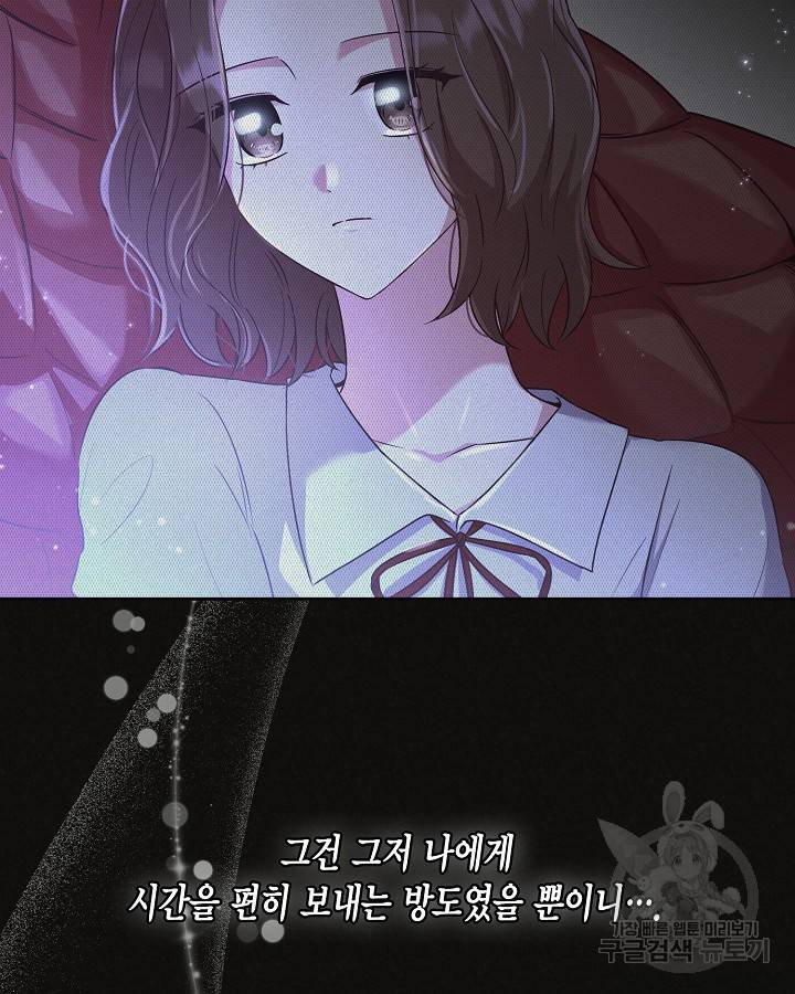 용이 없는 세상 22화 81