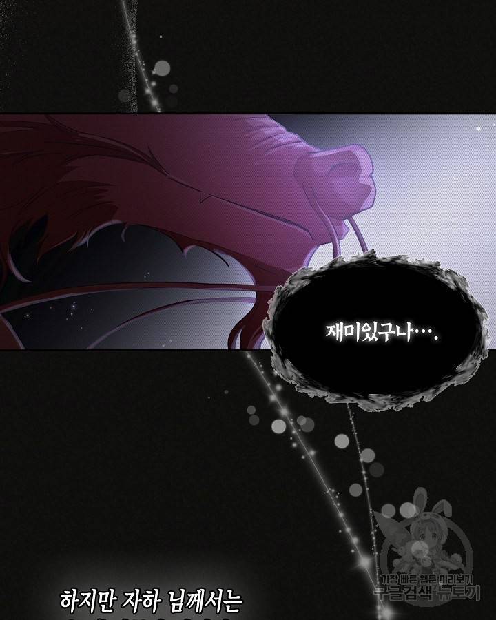 용이 없는 세상 22화 82