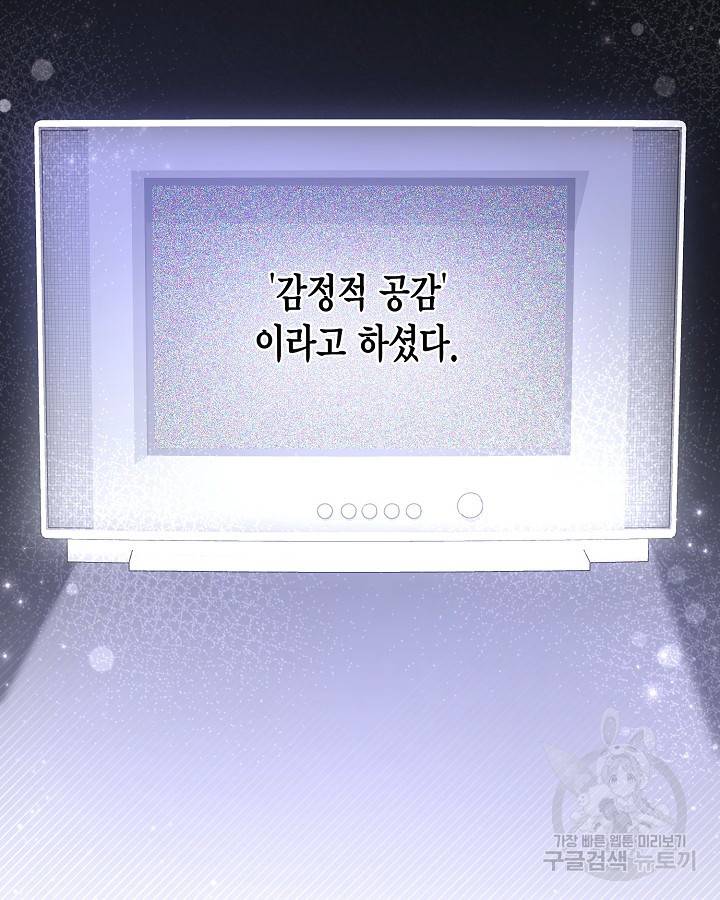 용이 없는 세상 22화 85