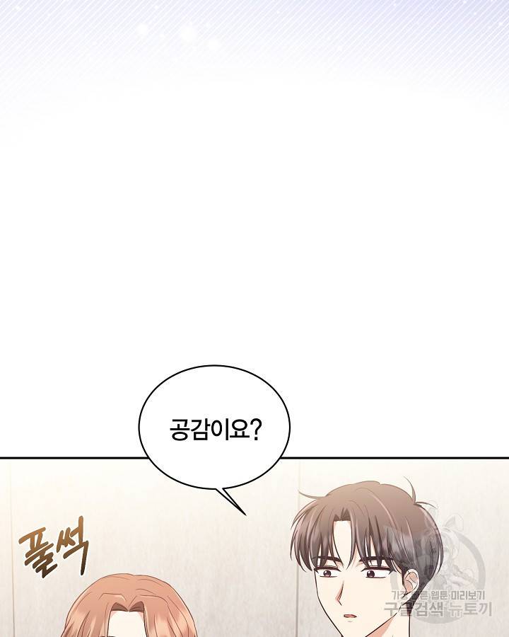 용이 없는 세상 22화 86