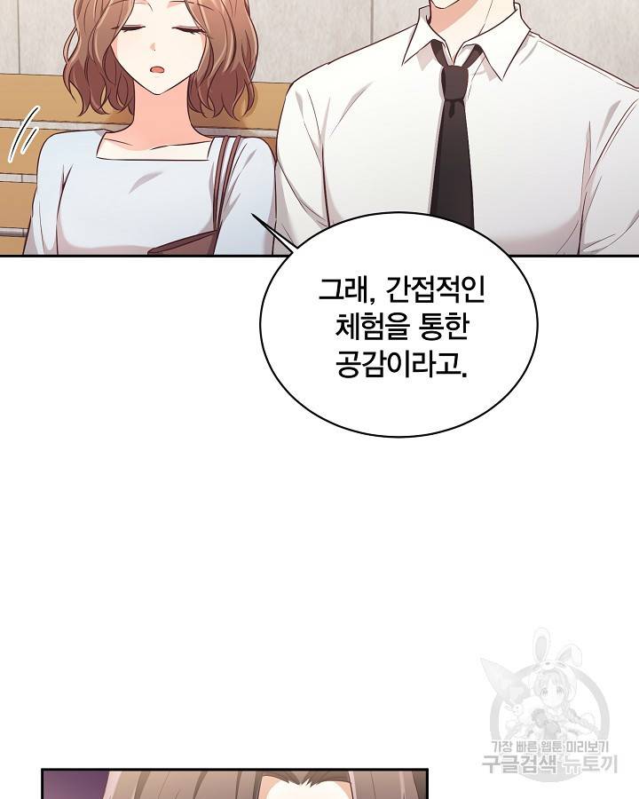용이 없는 세상 22화 87