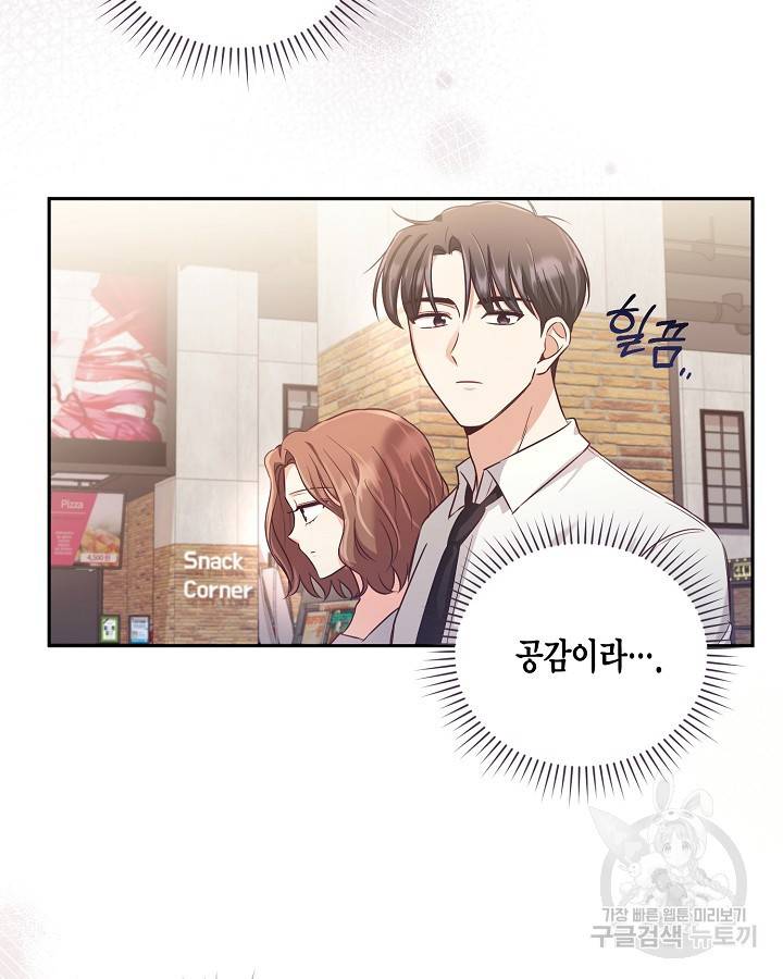 용이 없는 세상 22화 90
