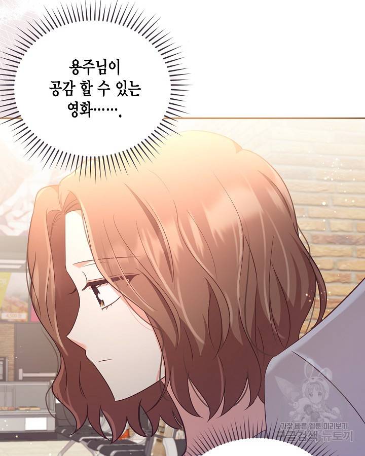 용이 없는 세상 22화 91