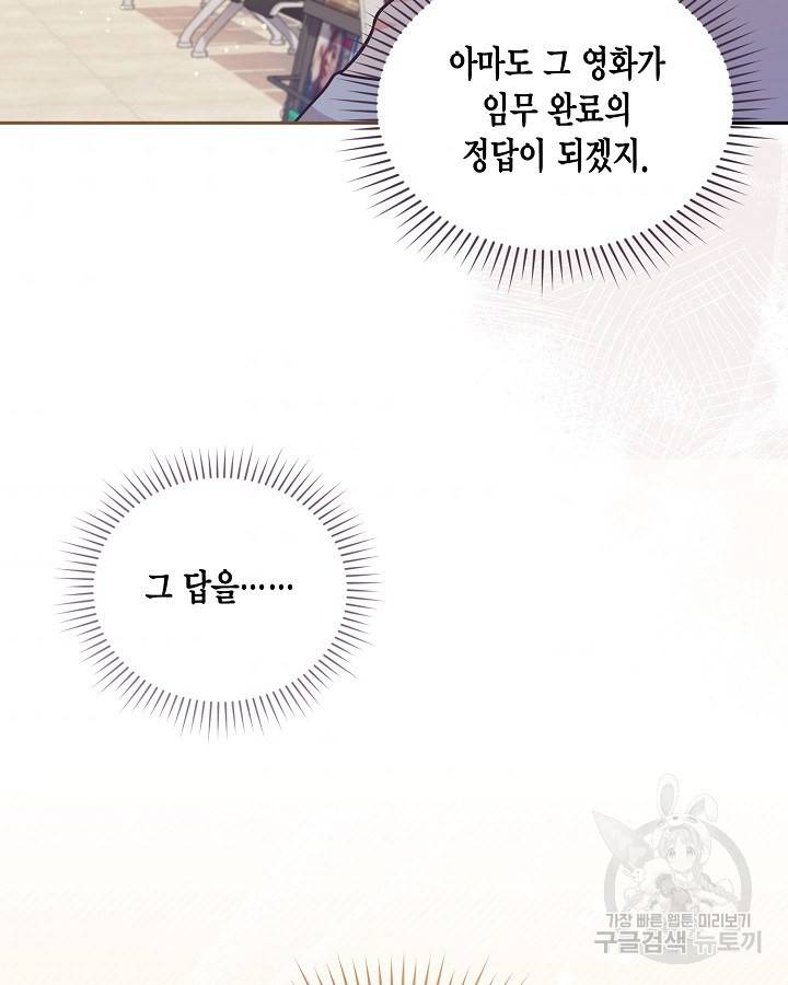 용이 없는 세상 22화 92