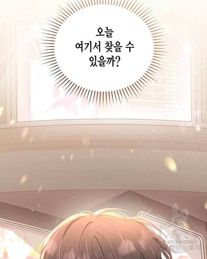 용이 없는 세상 22화 93