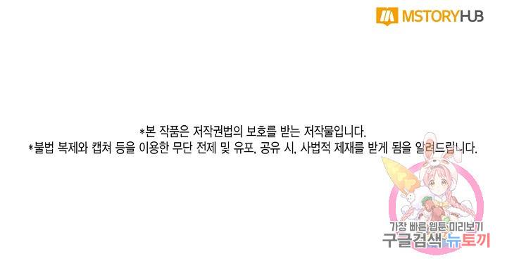 용이 없는 세상 22화 96