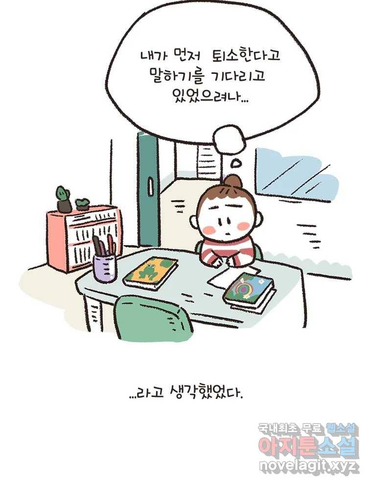 열무와 알타리 135화 이별, 그리고 새로운 만남 (09) 10