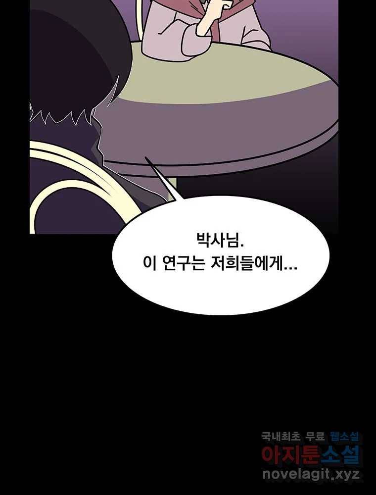 이별로 와요 8화 2