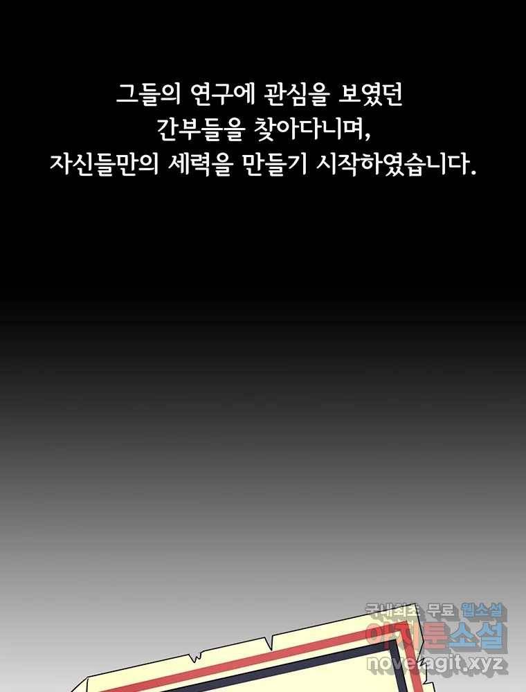 이별로 와요 8화 7