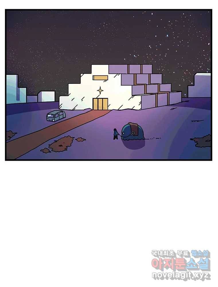 이별로 와요 8화 10