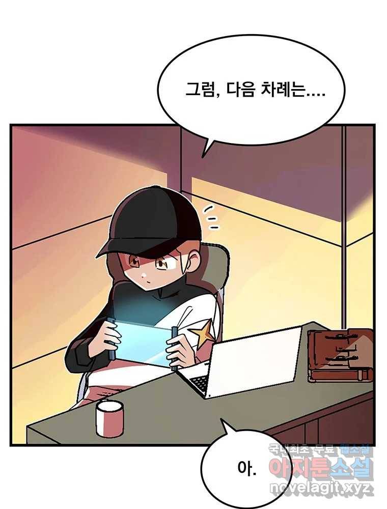 이별로 와요 8화 11