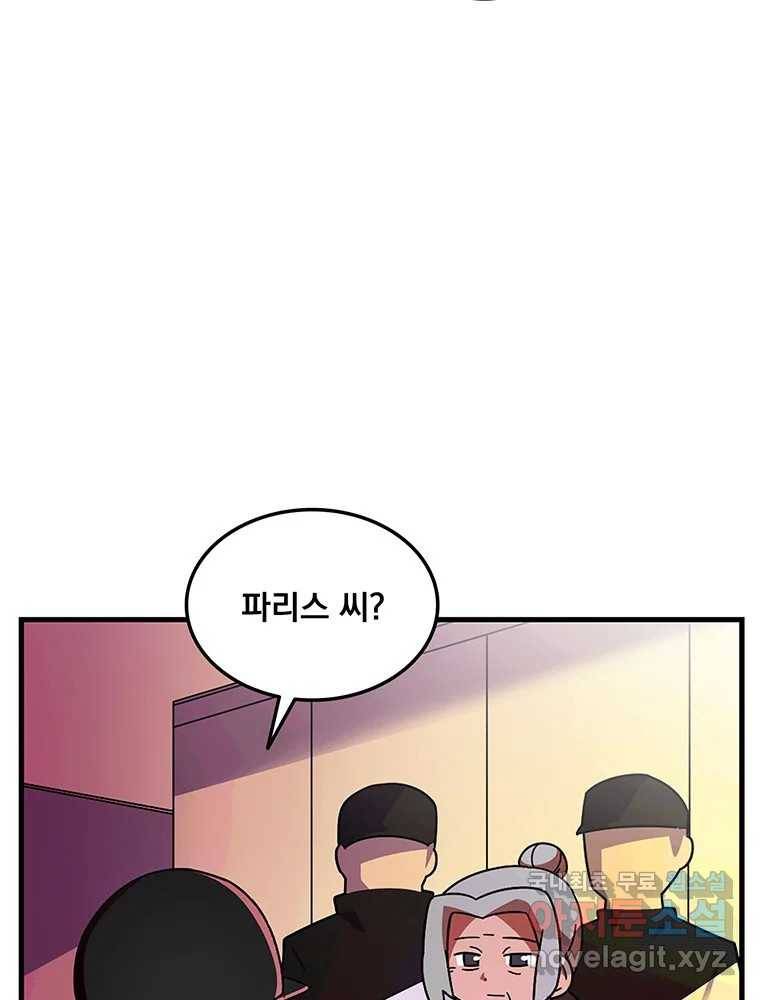 이별로 와요 8화 12
