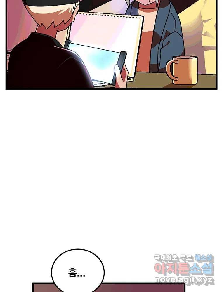 이별로 와요 8화 13