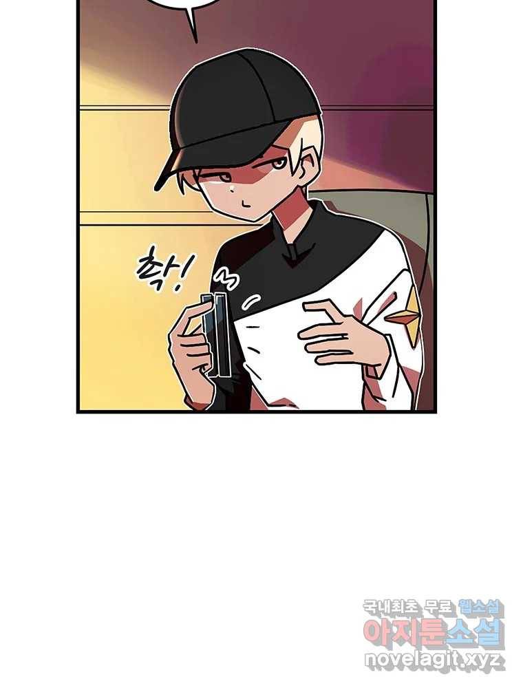 이별로 와요 8화 14